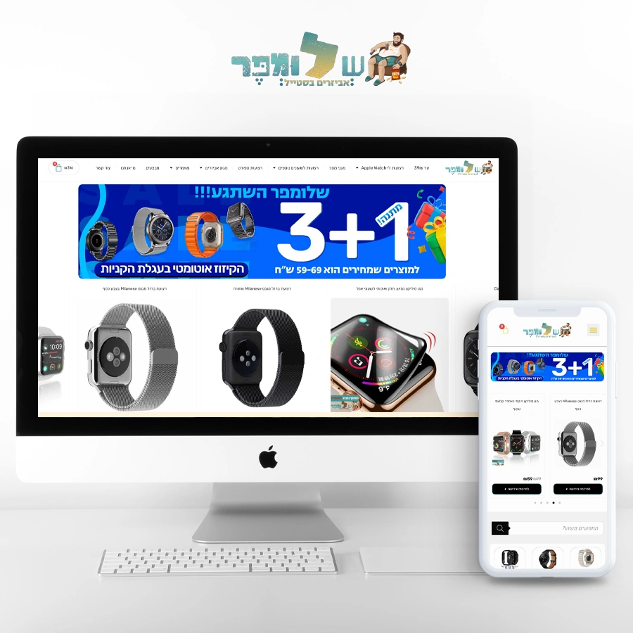 Shlumper - רצועות Apple Watch